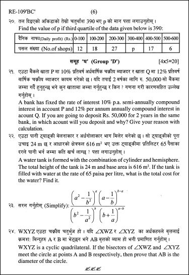 SEE maths question papers 2079