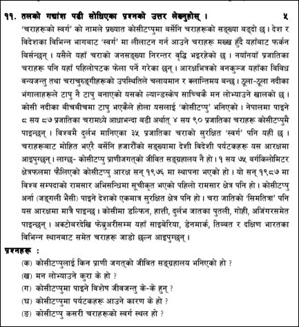 SEE Nepali question papers 2079