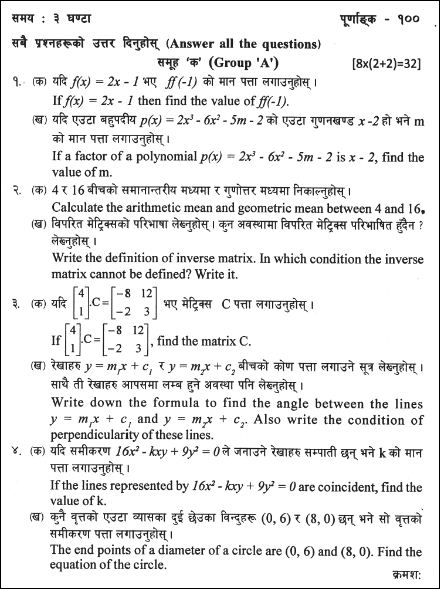 SEE opt maths question papers 2079