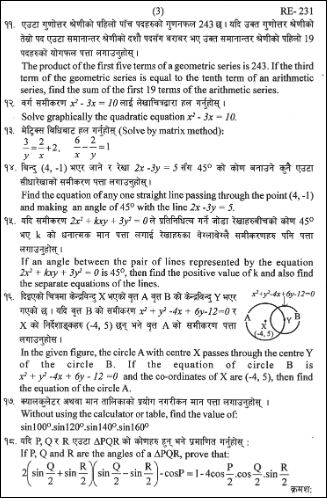 SEE opt maths question papers 2079